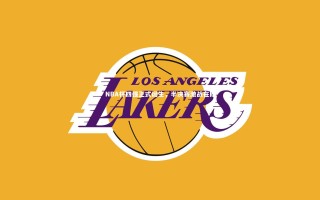 九游体育官方入口：NBA杯四强正式诞生，半决赛激战在即