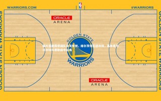 九游体育官方入口-图片报披露德国队首发预测，维尔茨领衔进攻线，基米希与沃尔特马德稳固中后场