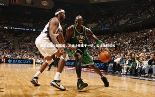 九游体育_国王主帅力挺雷诺，正确决策重于一切，失误无碍成长