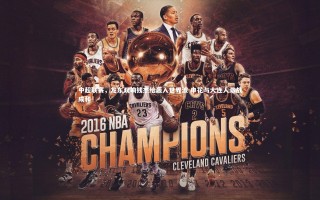 九游体育官网_中超联赛，龙东双响钱杰给轰入世界波 申花与大连人激战成和