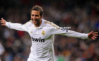 【九游体育登录入口】Faker赛前坦言，对阵闪电狼胜负未卜，但心态从容不迫