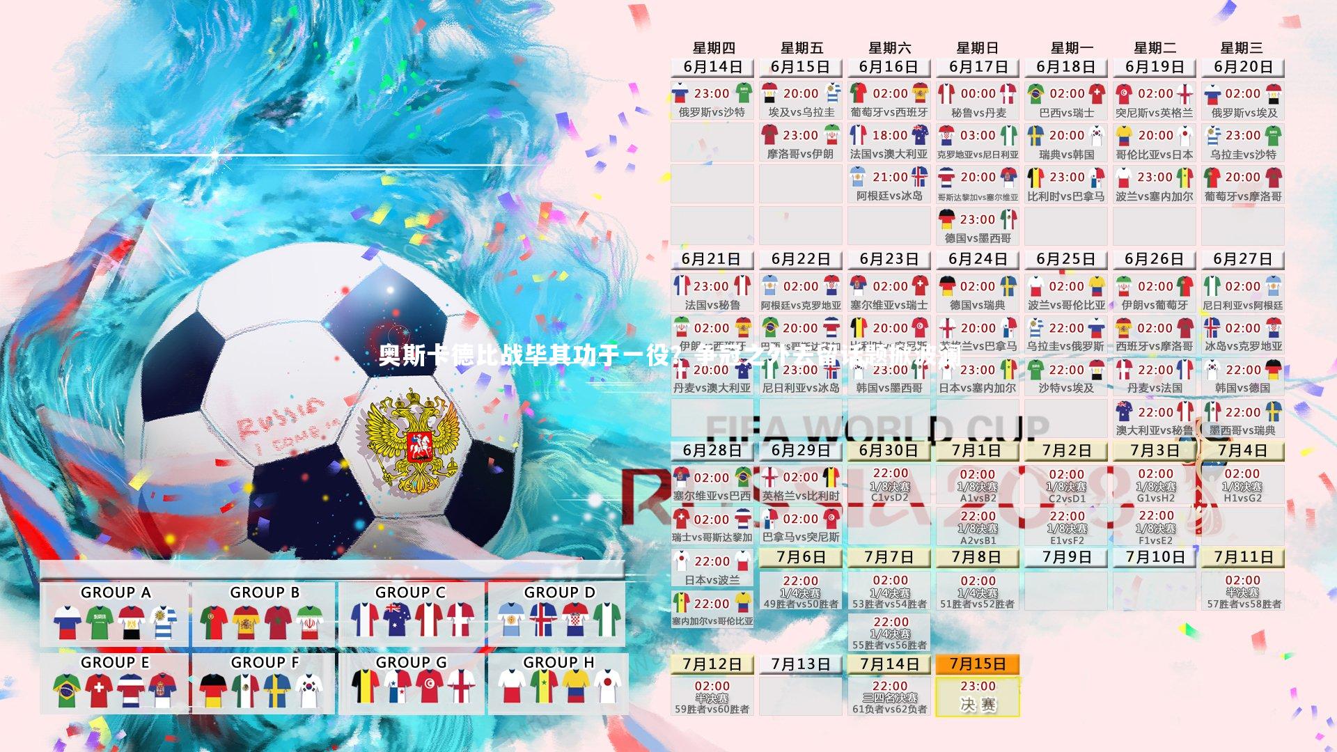 九游体育官方入口-奥斯卡德比战毕其功于一役?争冠之外去留话题掀波澜-第2张图片-九游体育 九游体育官方入口-奥斯卡德比战毕其功于一役?争冠之外去留话题掀波澜-第2张图片-九游体育