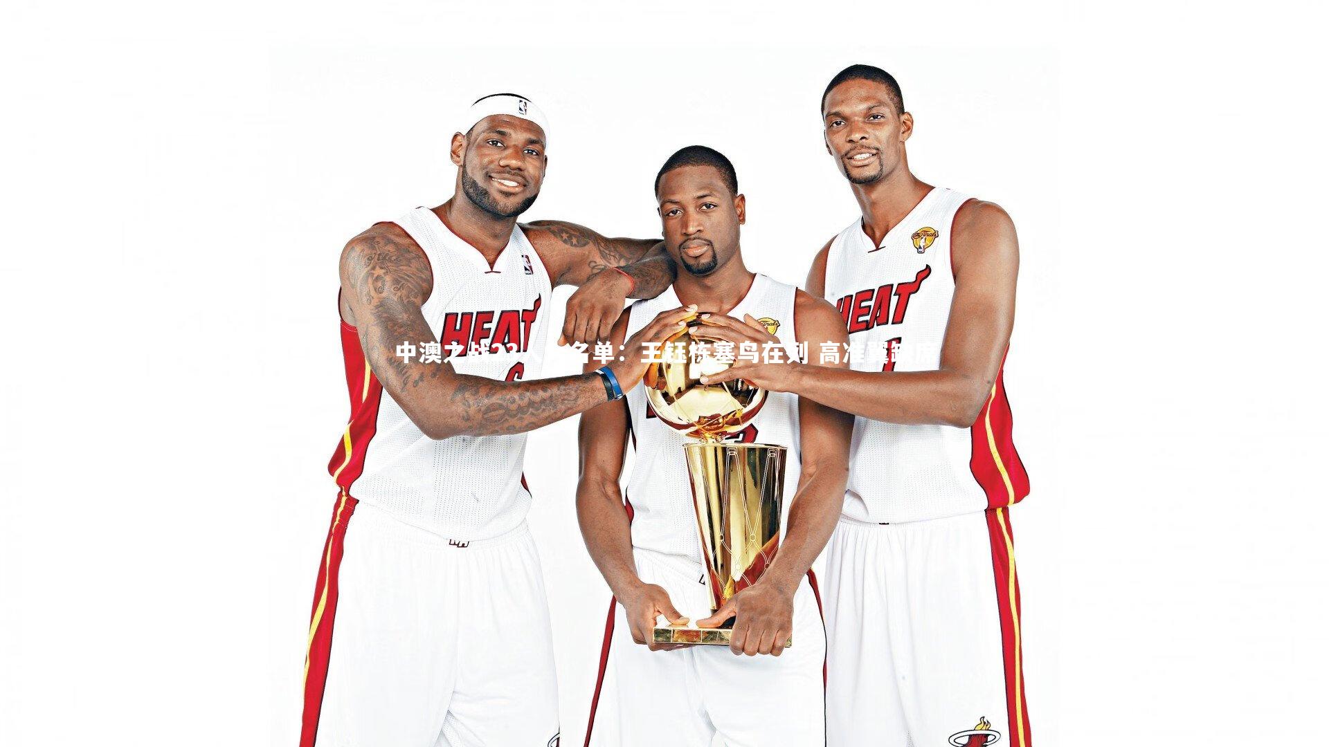 九游体育登录入口|中澳之战23人大名单:王钰栋塞鸟在列 高准翼缺席-第1张图片-九游体育 九游体育登录入口|中澳之战23人大名单:王钰栋塞鸟在列 高准翼缺席-第1张图片-九游体育