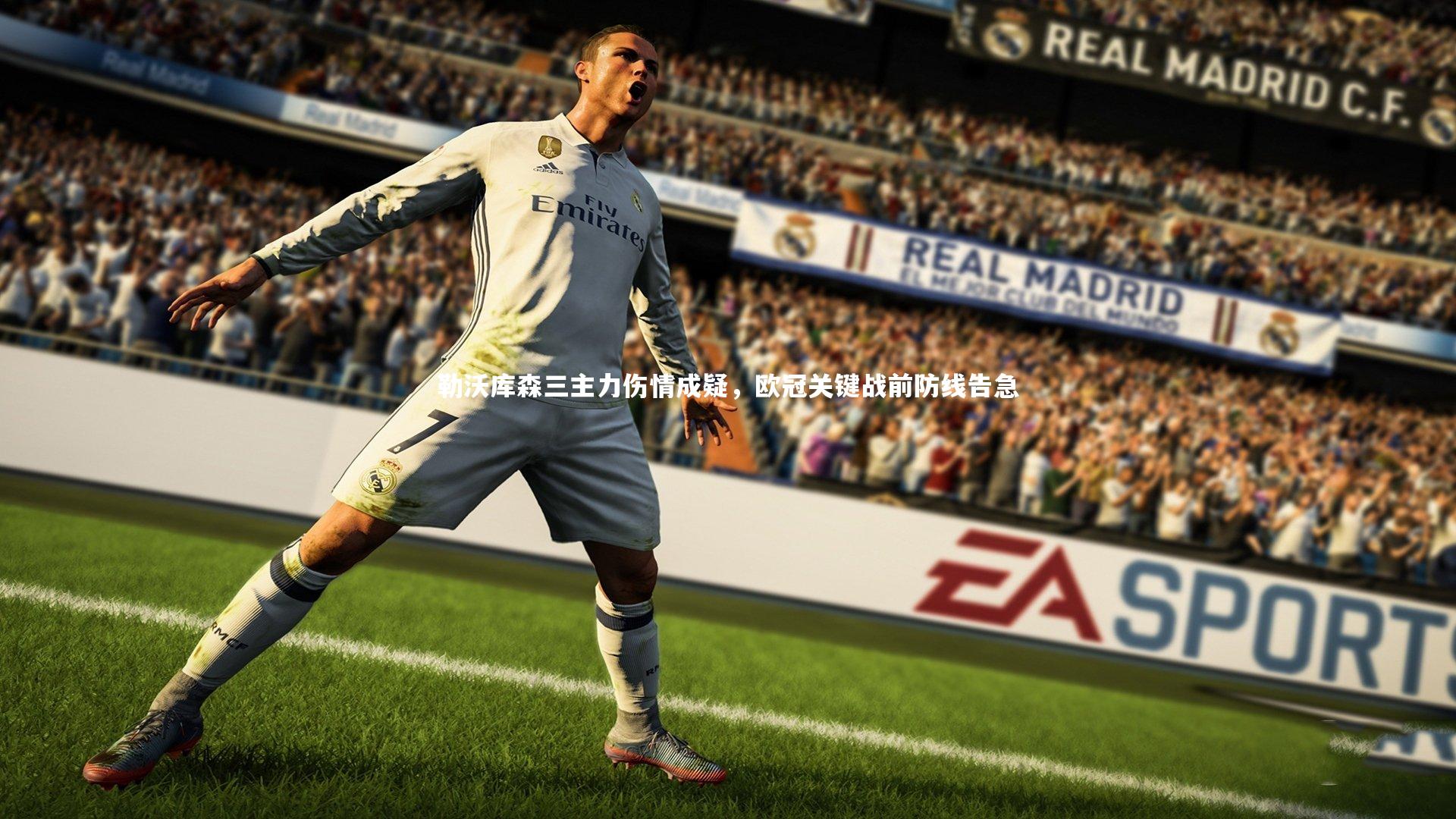 九游体育官方入口-勒沃库森三主力伤情成疑,欧冠关键战前防线告急-第1张图片-九游体育 九游体育官方入口-勒沃库森三主力伤情成疑,欧冠关键战前防线告急-第1张图片-九游体育